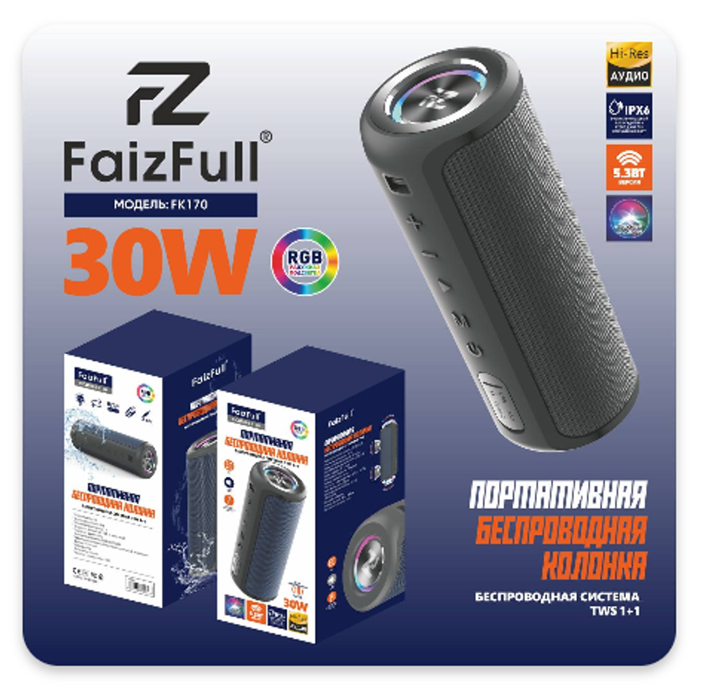 Портативная колонка FaizFull FK170, 30W, BT5.3, 4000mAh, IPX6 Black