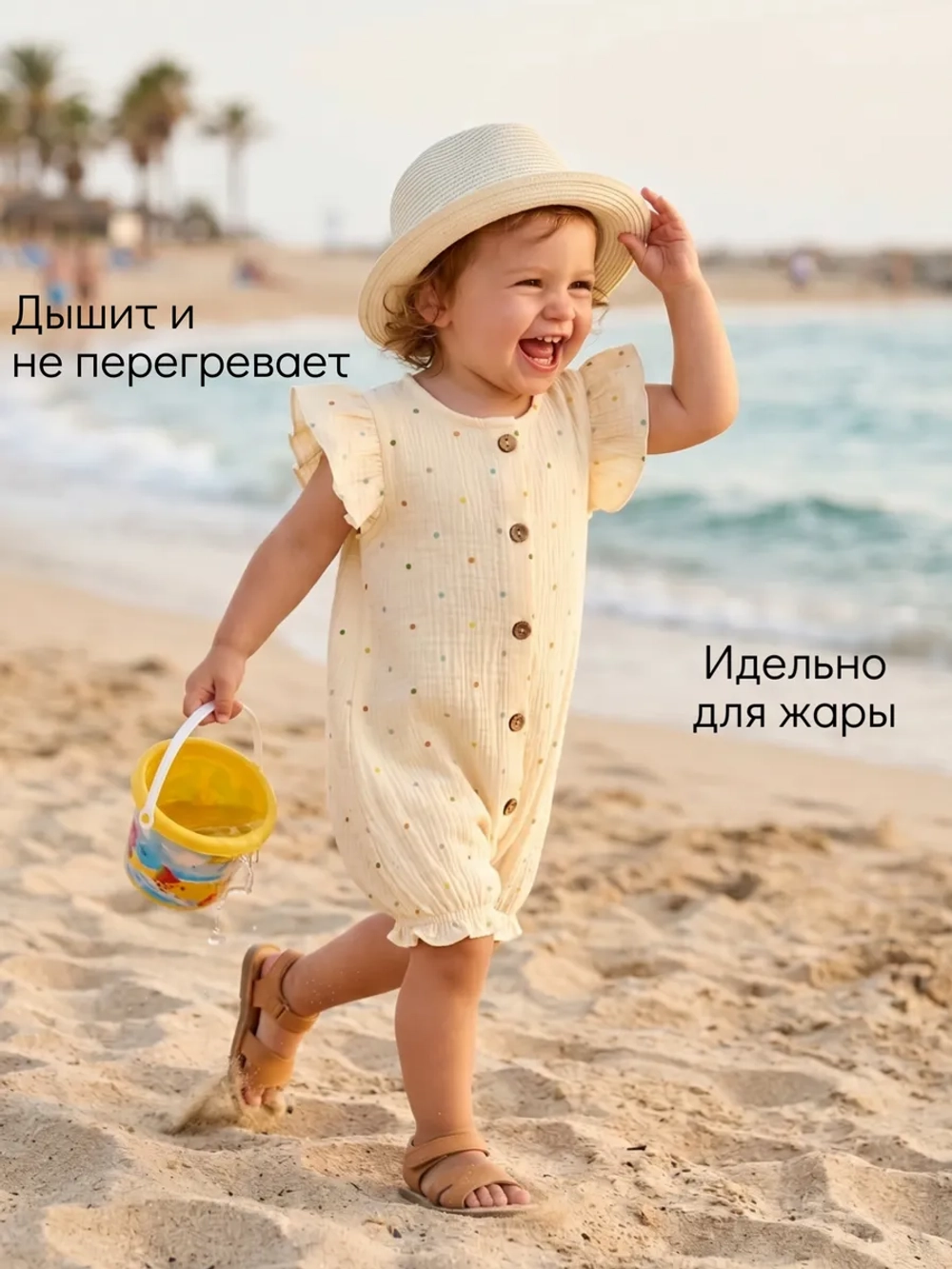 Песочник муслиновый для малышей