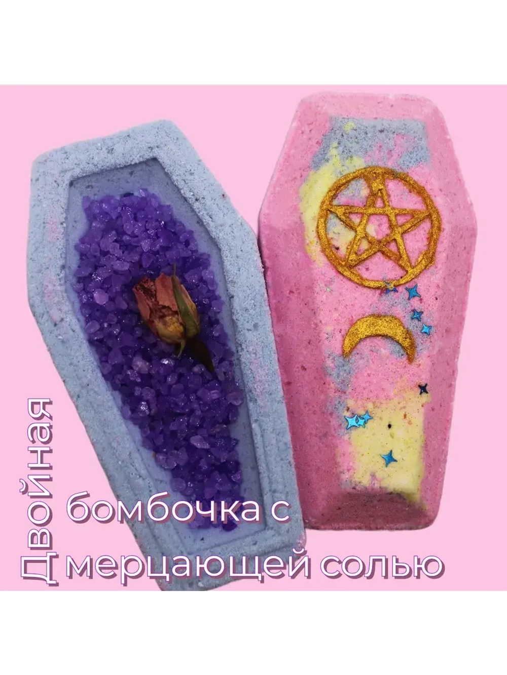 Набор Бомбочек " Зомби Мишка"