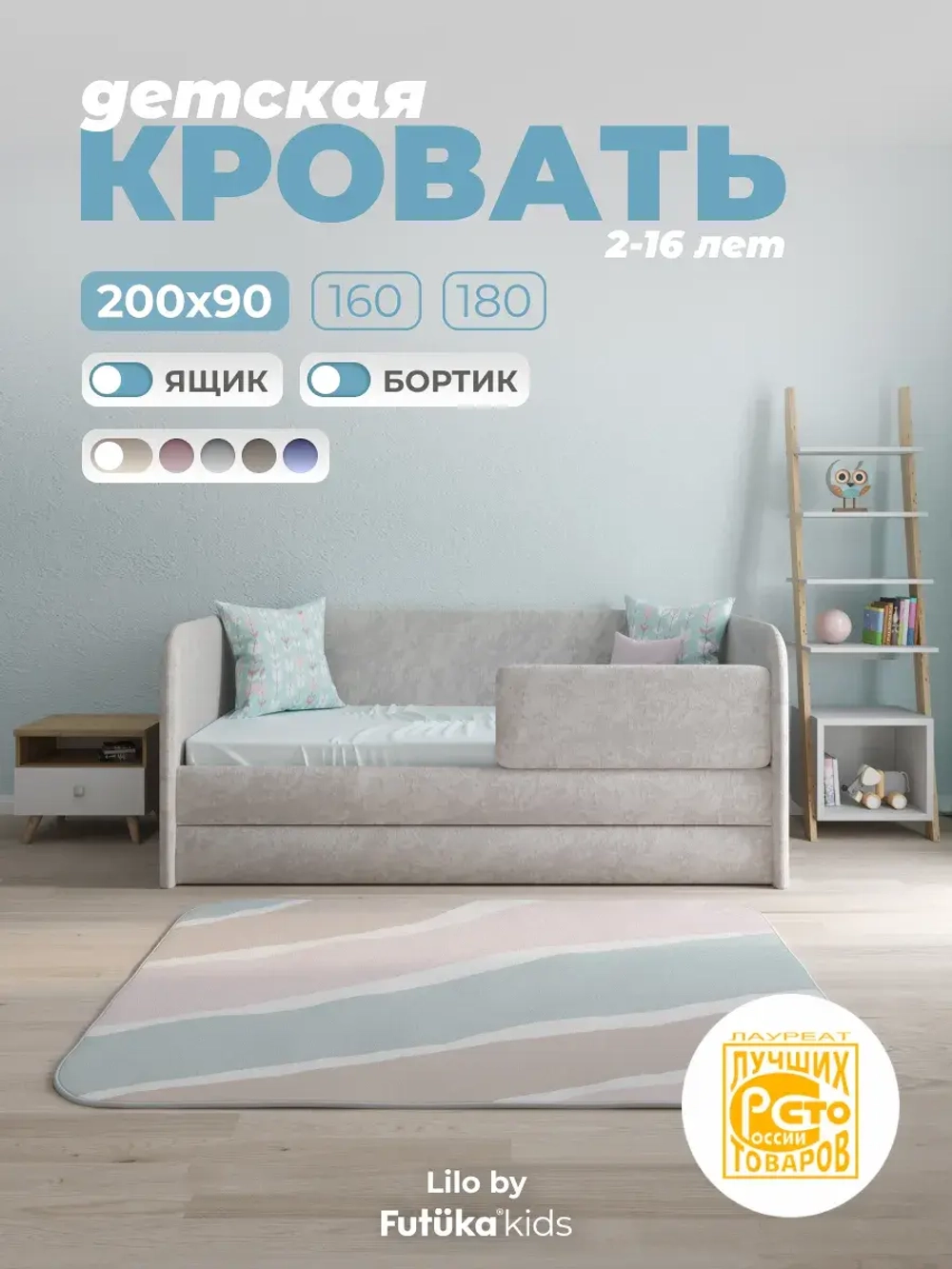 Диван - кровать Lilo 200х90 см ткань Nebby