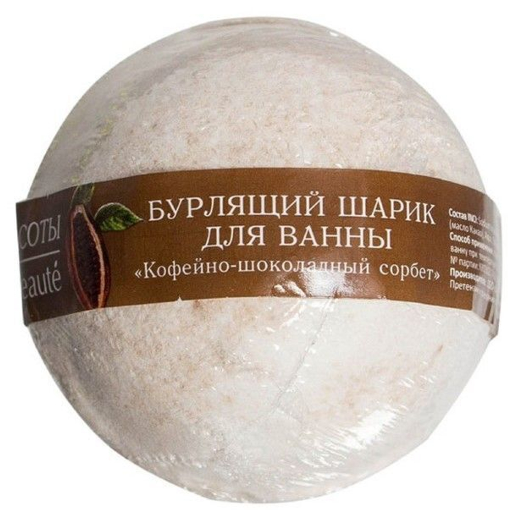 Кафе Красоты Шарик для ванны бурлящ.Кофейно-шокол.сорбет 120 гр