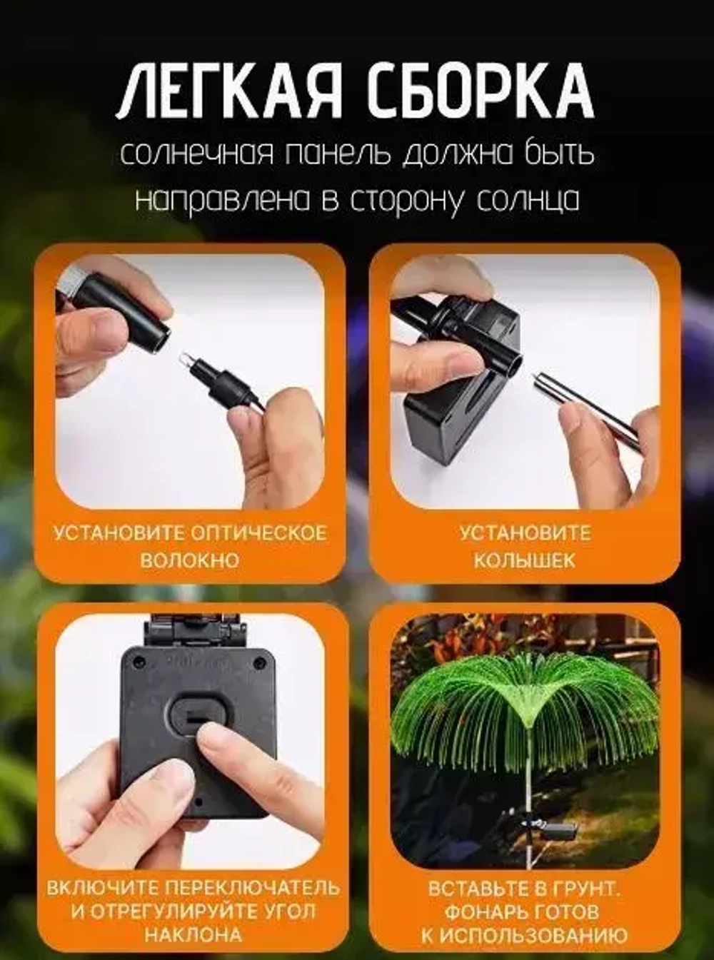 Светильник садовый на солнечной батарее