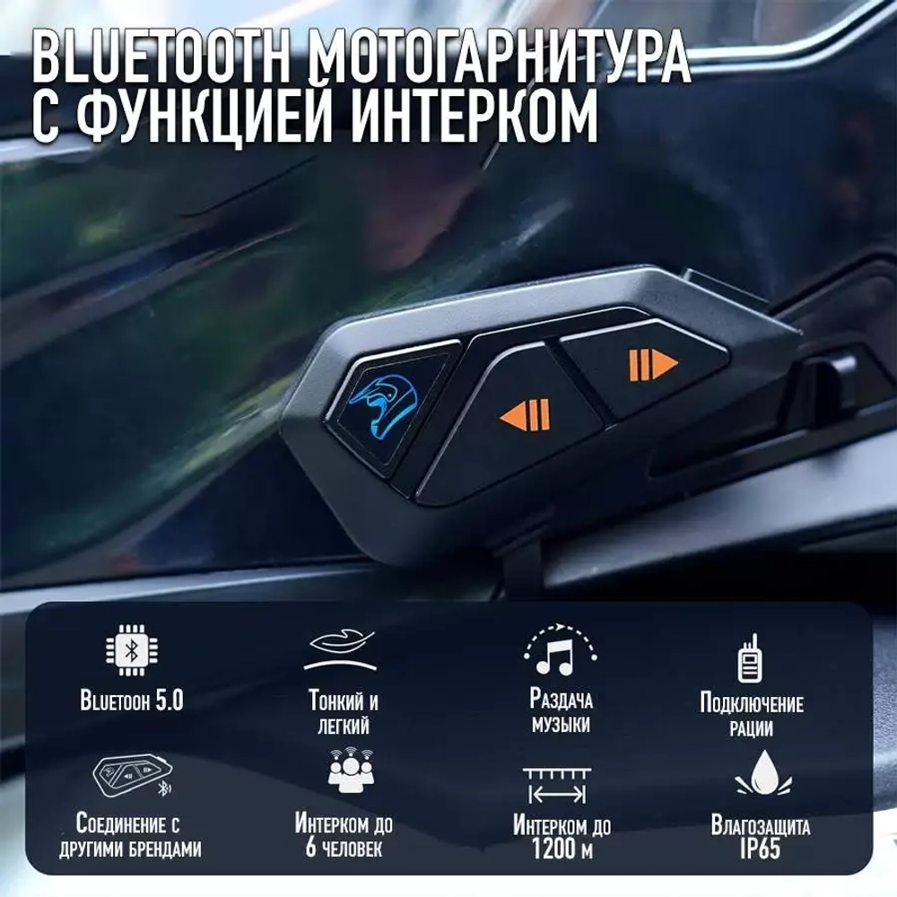 мотогарнитура FREEDCONN FG Black