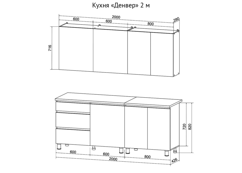 Кухня «Денвер» Белая 200 см