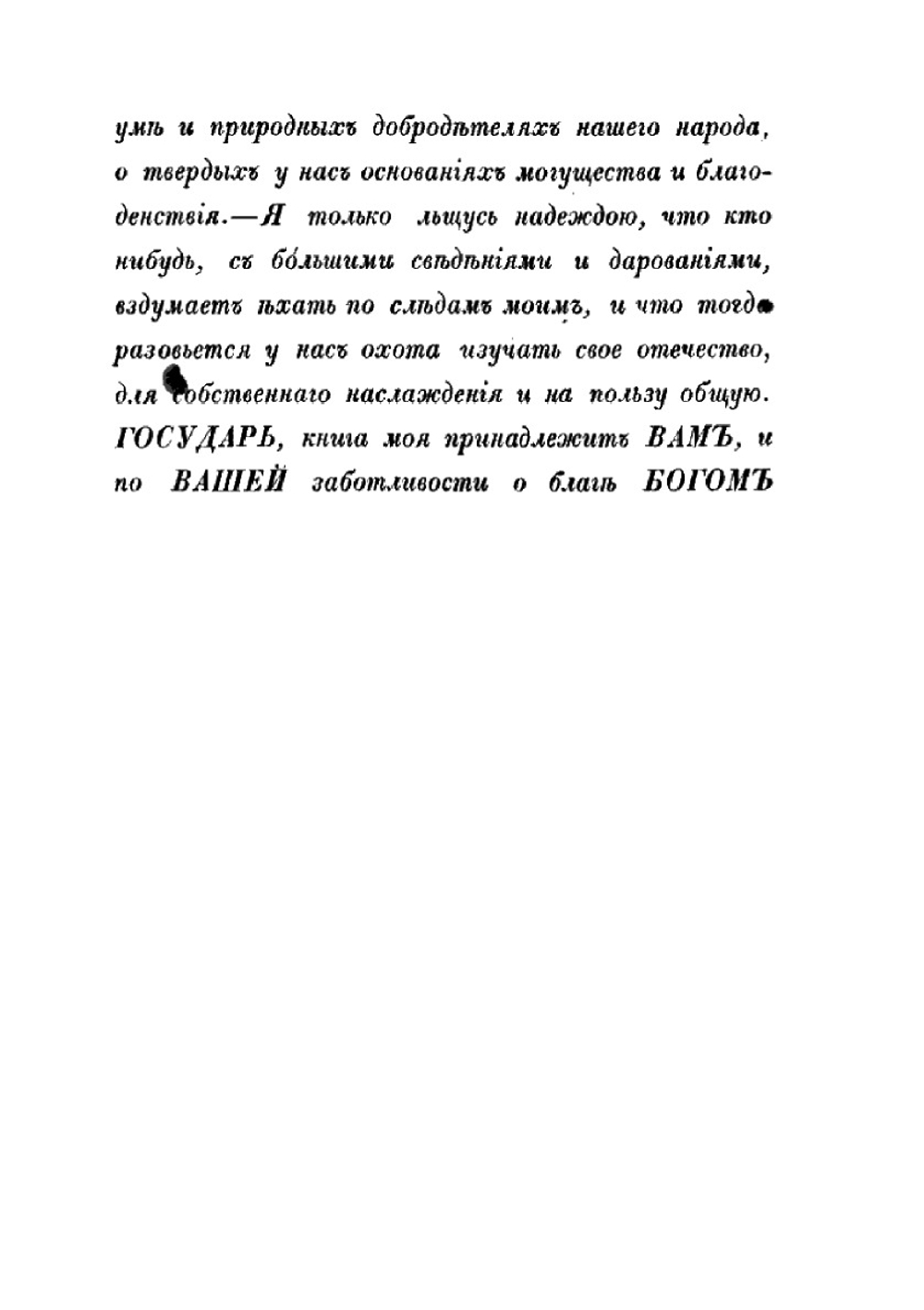 Заметки и воспоминания русской путешественницы по России в 1845 году | О. П. Шишкина