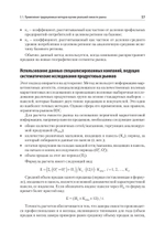 Анализ деятельности конкурентов. Учебник для вузов