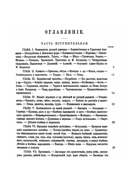 Чтения по врачебной истории России | Л. Ф. Змеев