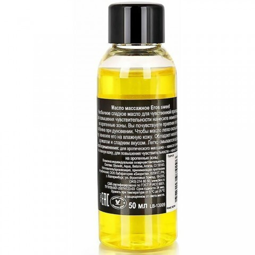Массажное масло Биоритм Eros Sweet, аромат ванили, 50 мл