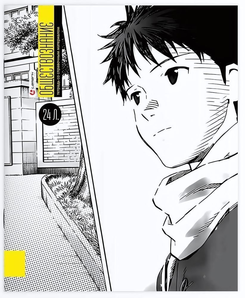 Тетрадь предметная 24л. клетка &quot;Manga - Обществознание&quot; (Lamark)