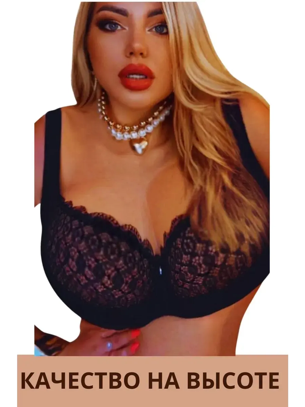 Французская модель бюстгальтера большие размеры DEFH