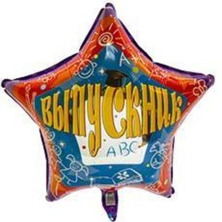Звезда 18" "Выпускник" Г32