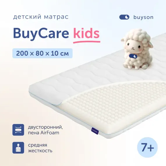 Матрас buyson BuyCare 200х80