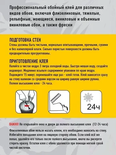 Photostena Клей для обоев, 120 г., 1 шт.