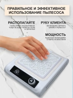 Пылесос для маникюра 150W профессиональный