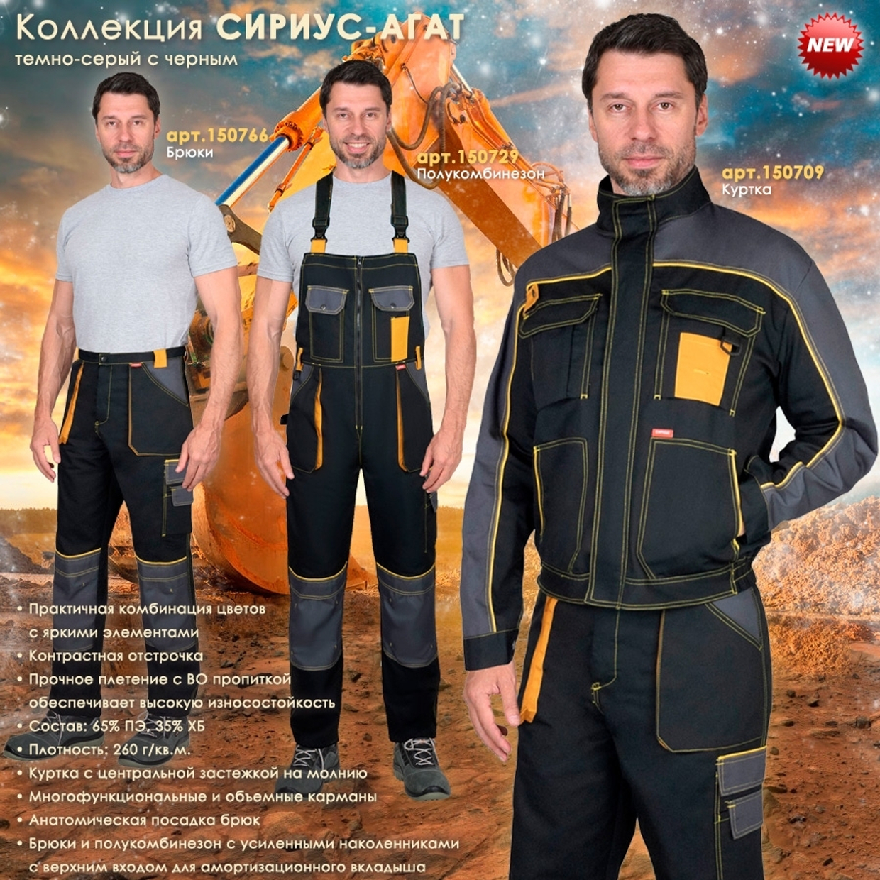 Представляем Коллекцию СИРИУС-АГАТ в новом цветовом сочетании!