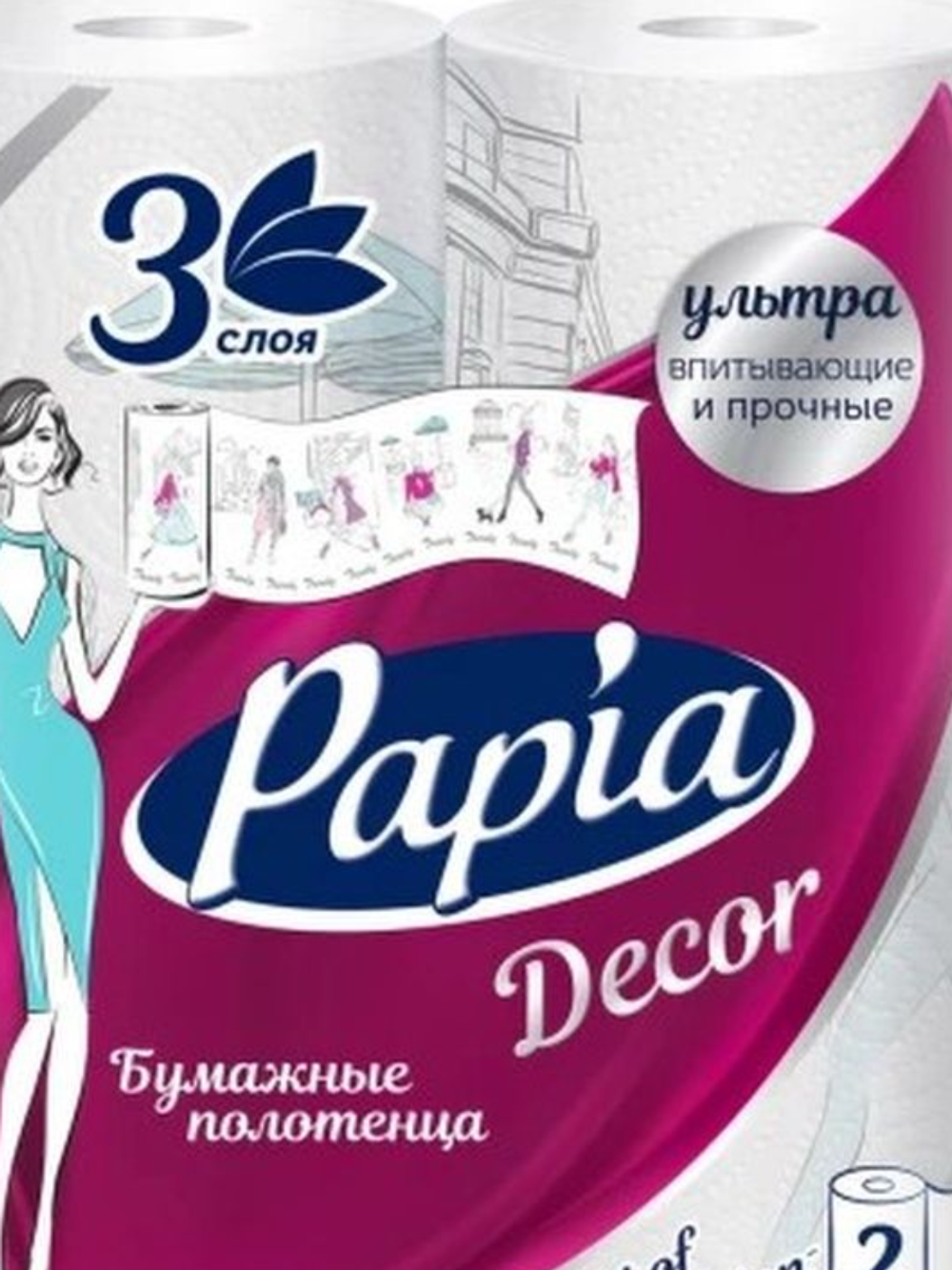 Papia Бумажные полотенца белые трёхслойные 85 листов, 2 рулона