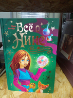 Всё о Нине - девочке Шестой Луны.