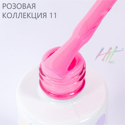 Гель-лак ТМ "HIT gel" №11 Pink, 9 мл