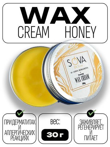Sova De Luxe Wax Cream Honey (мёд), 30g