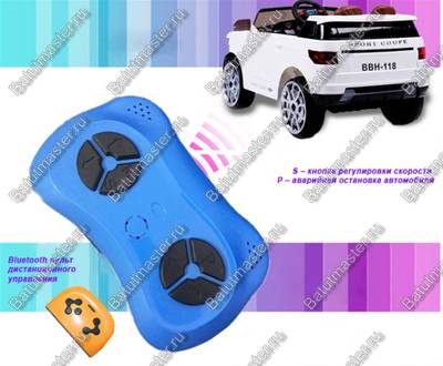 Детский электромобиль "Sport coupe" ,белый, стандартная комплектация