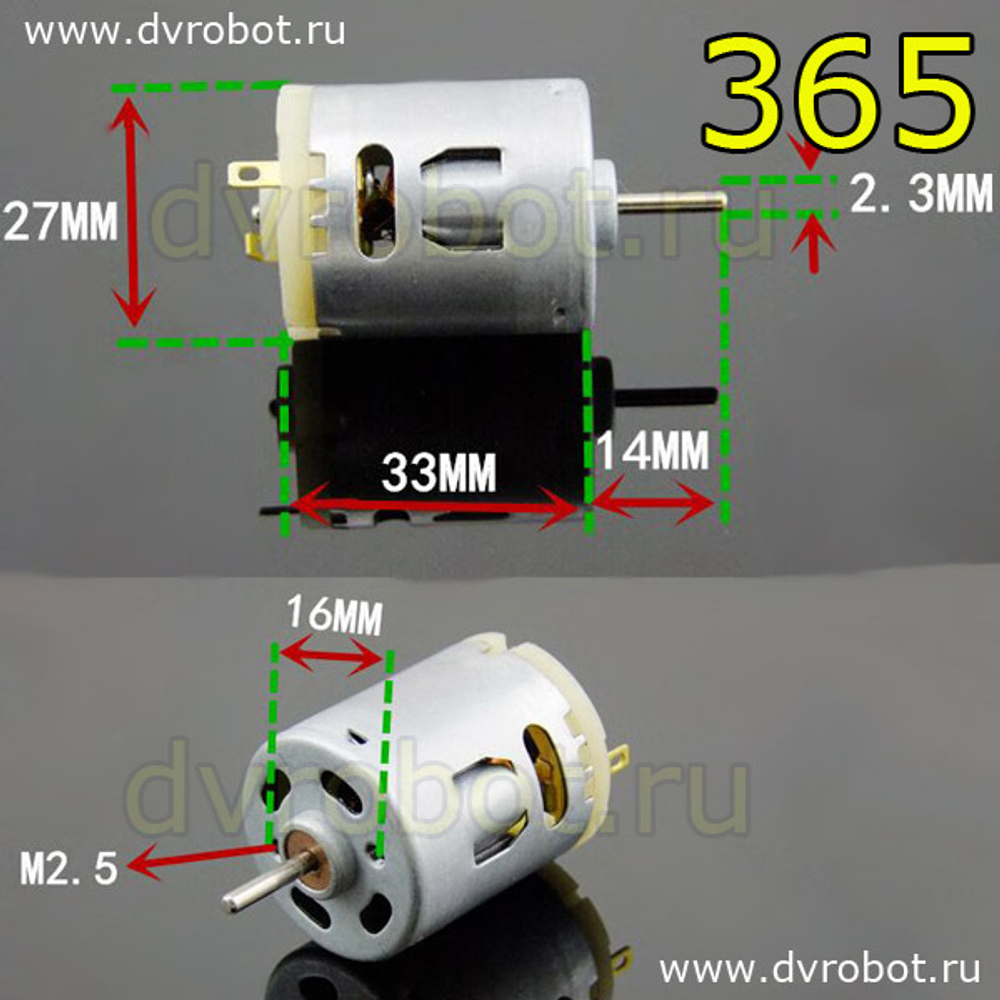 Мотор - 365