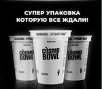 Чаша Cosmo Bowl - Turkish Classic (в коробке)