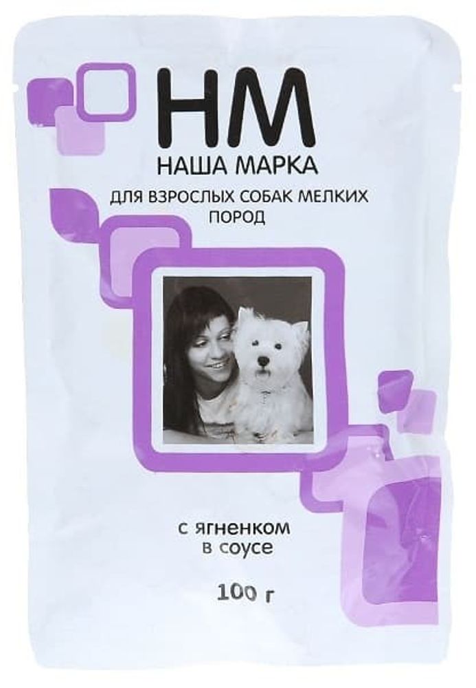 Наша Марка 100г. ягненок в соусе влажный д/собак мелких пород