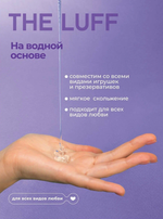Интимный гель The Luff Hypoallergenic 75 мл