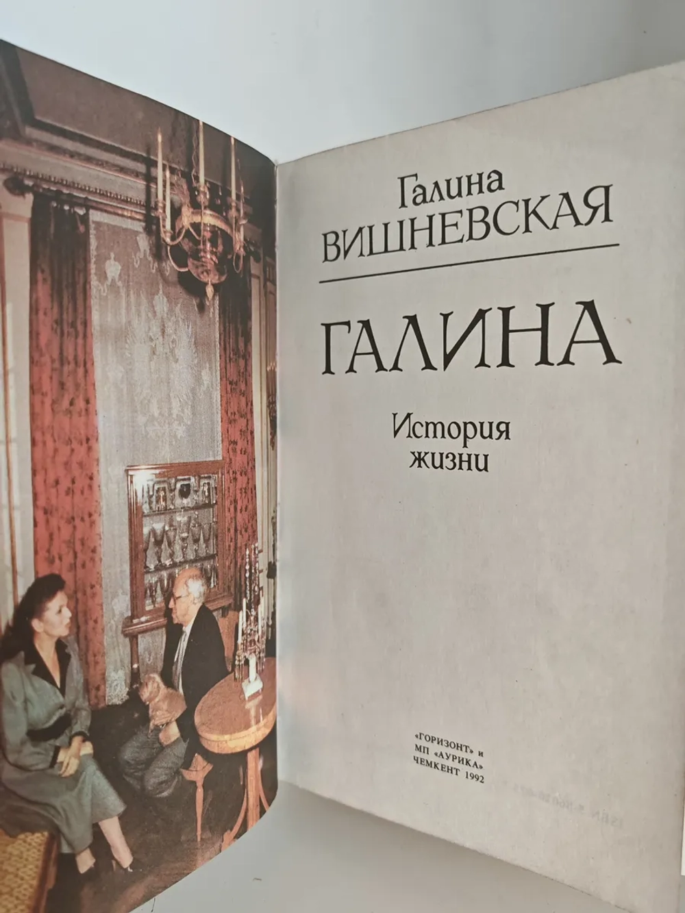 Галина. История жизни