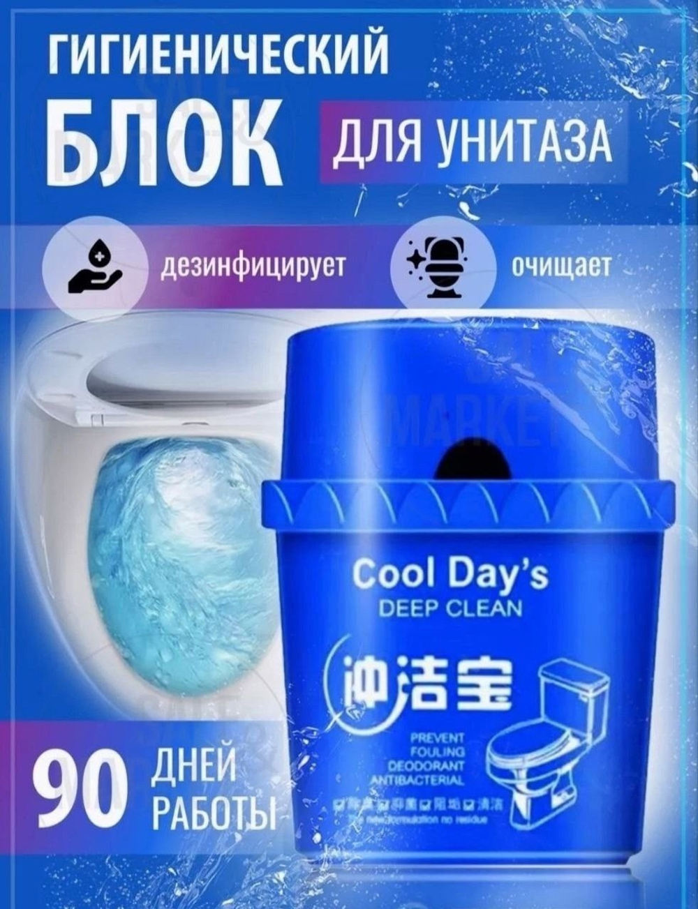 Туалетный блок для бачка унитаза