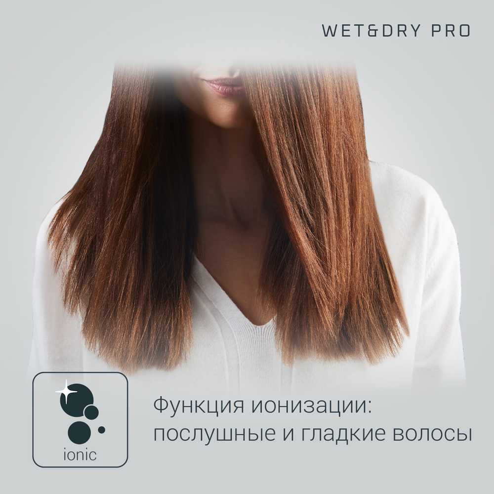 Выпрямитель Rowenta Wet&Dry Pro SF5010F0