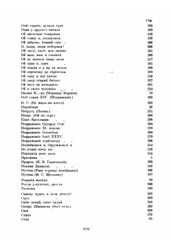 Кобзарь | Taras Shevchenko