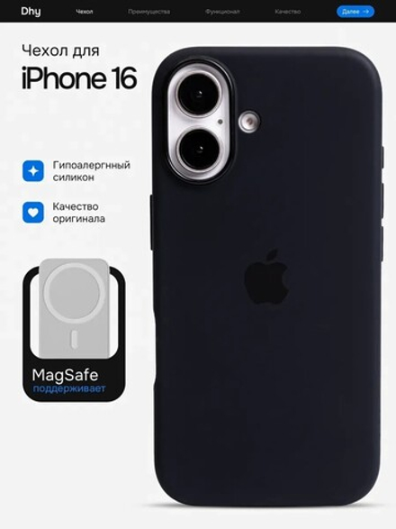 Силиконовый чехол Silicone Case iPhone 16, c MagSafe, Черный
