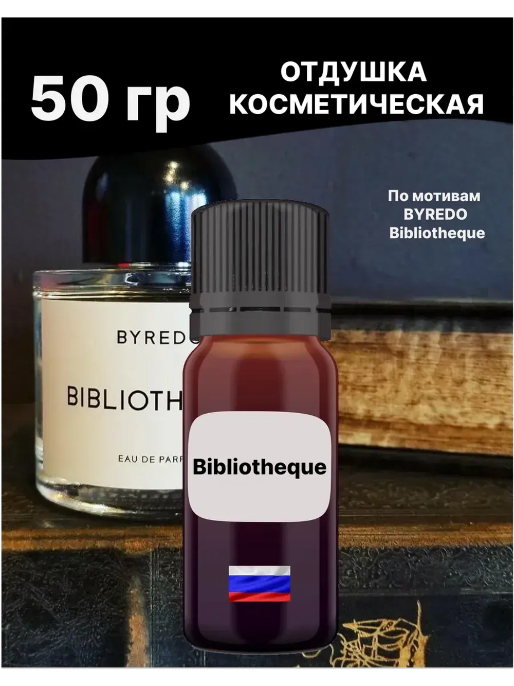 Отдушка для свечей и мыла косметическая ароматизатор