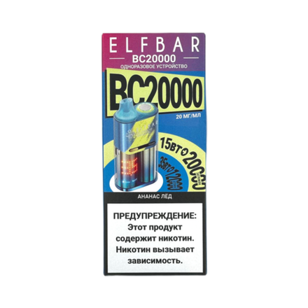 Elf bar BC20000 Ананас лёд 20000 затяжек 20мг Hard (2% Hard)