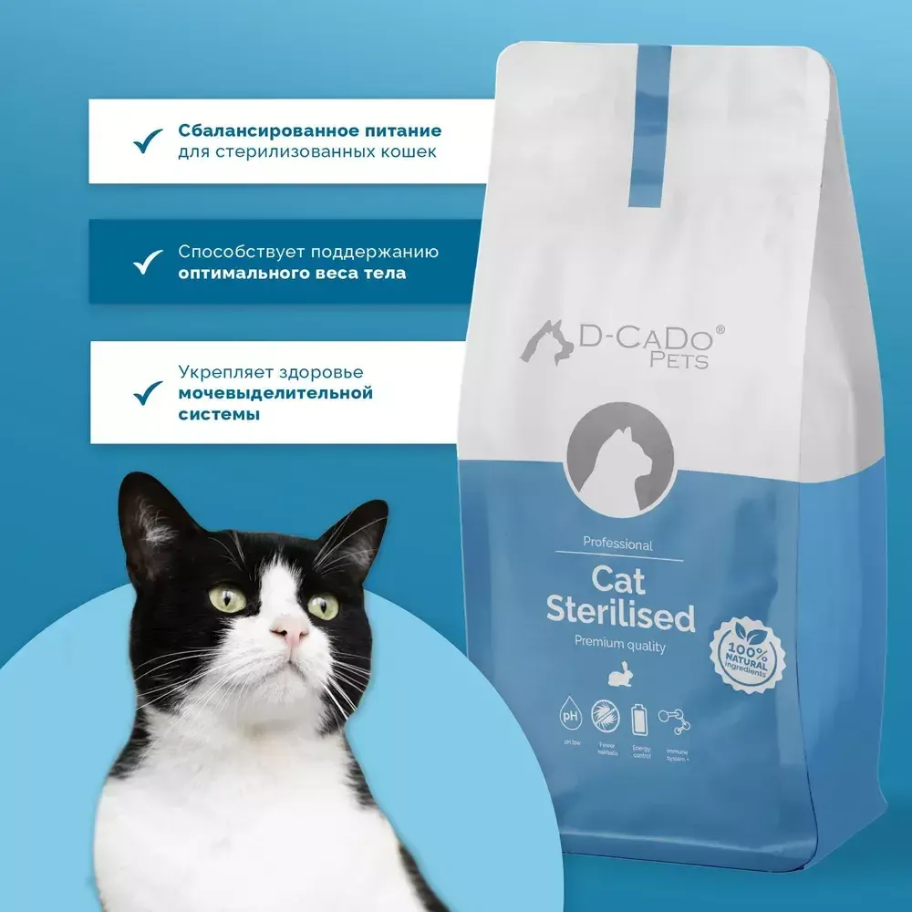 Сухой корм DELICADO CAT STERILISED RABBIT для стерилизованных кошек с кроликом