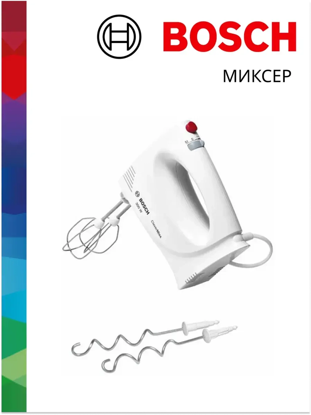 Миксер Bosch MFQ3010 тип CNHR19
