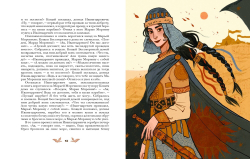 Русские народные сказки с женскими архетипами Баба-яга, Марья Моревна, Василиса Премудрая и другие героини
