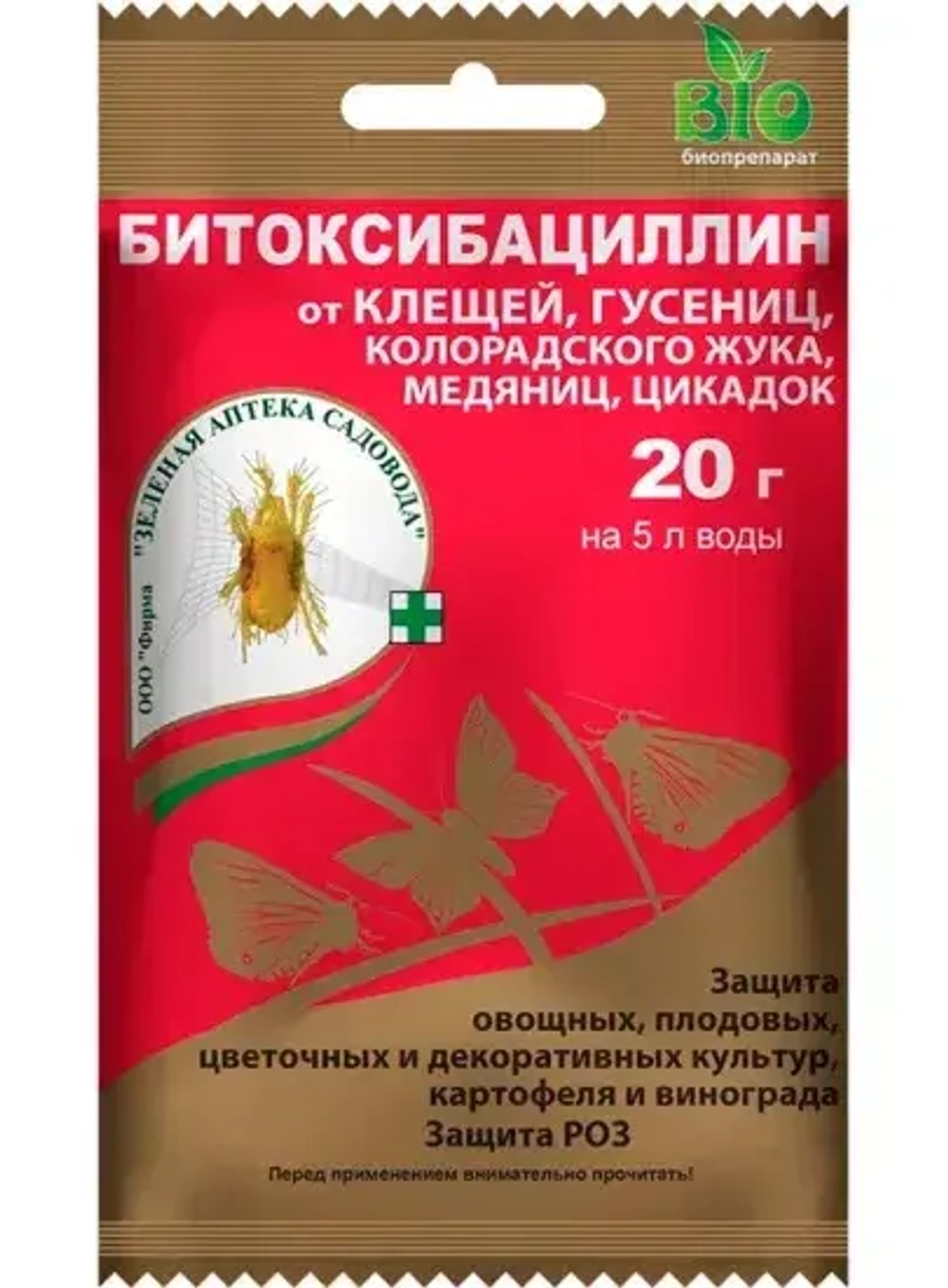 Битоксибациллин