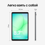 8.7" Планшет Samsung Galaxy Tab A11 BSM-X130 4/64 GB G99 Wi-Fi, 1340 x 800, 90Гц, Android 15, графит [sm-x130nzaacau]