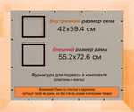 Деревянная рама 42x59,4 для постера и фотографий сеч. 71x28