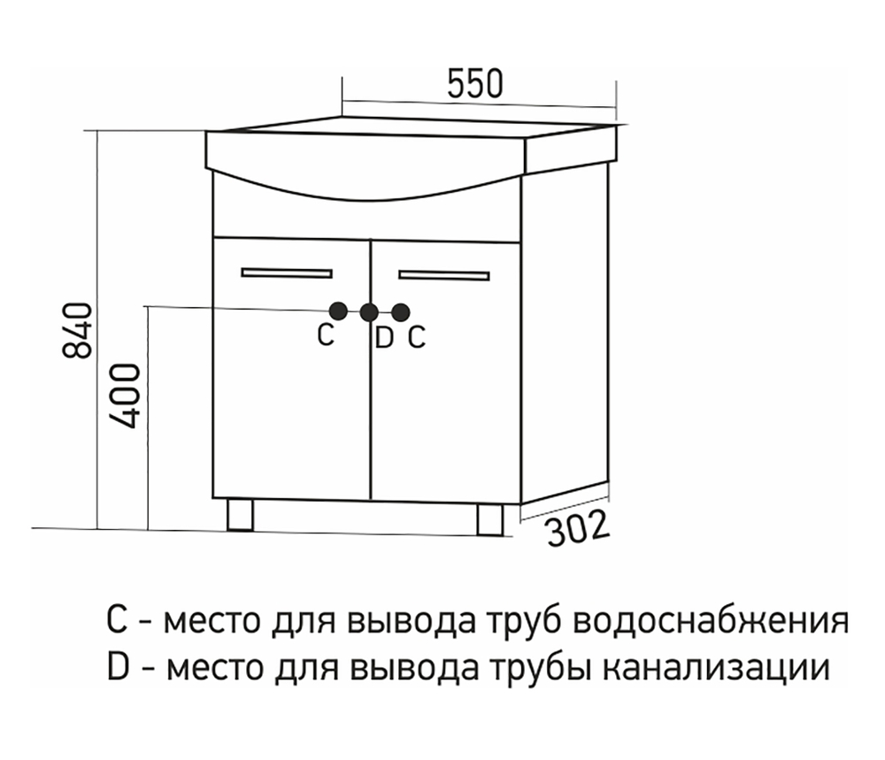 Тумба с раковиной СТАНДАРТ-55