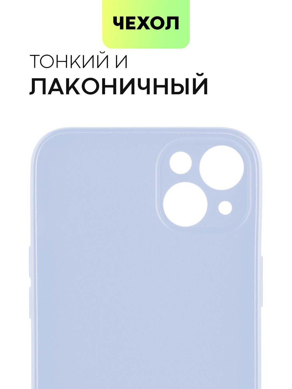 Чехол BROSCORP для Apple iPhone 14 Plus оптом (арт. IP14PLUS-COLOURFUL-PURPLE)
