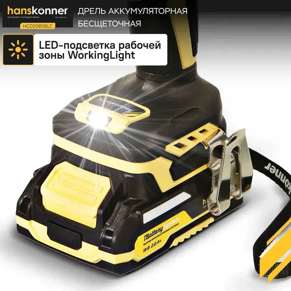 Шуруповерт аккумуляторный бесщеточный Hanskonner PLATINUM, 18В, 2х2Ач, 65Нм, кейс