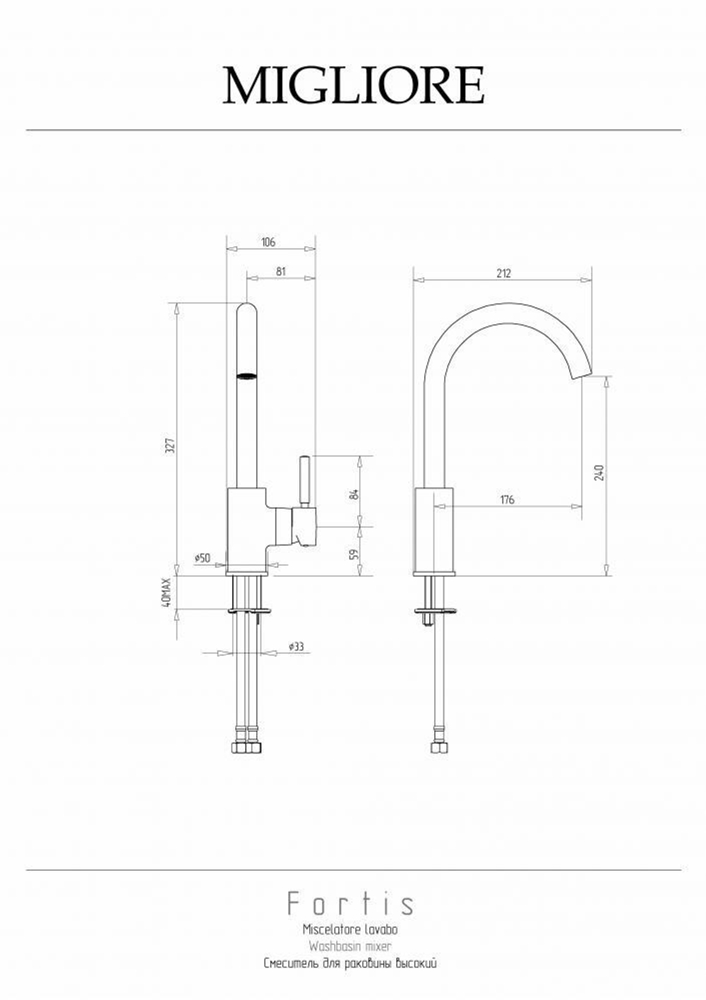 Смеситель для раковины высокий Migliore Fortis 18665 хром схема