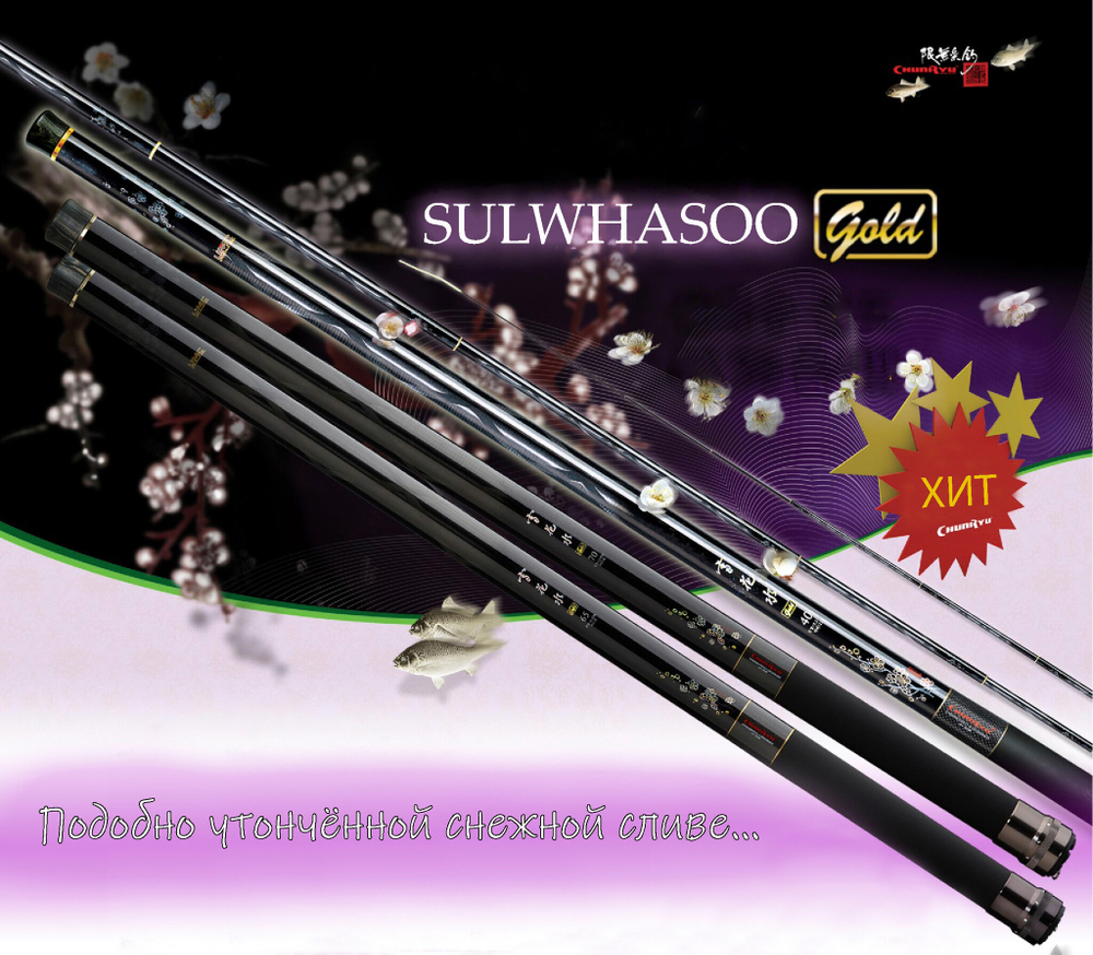 CHUNRYU Sulwhasoo gold