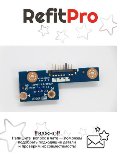 Плата батареи для ноутбука Lenovo B50-30/B50-45/B50-70 (90007357), оригинал