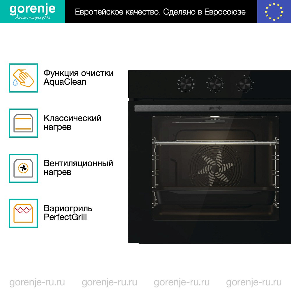 Духовой шкаф Gorenje BO6725E02BG