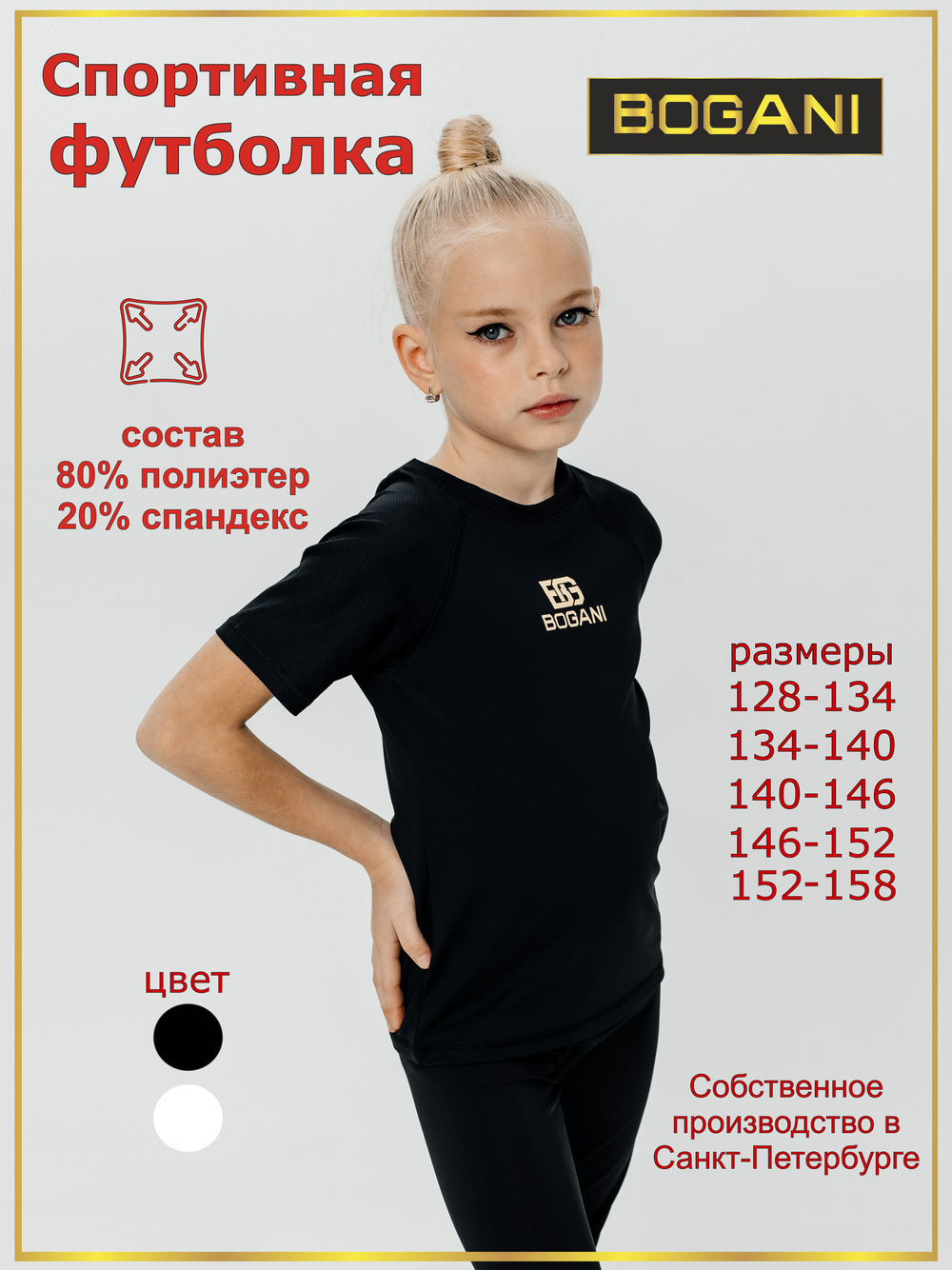 Футболка для тренировок