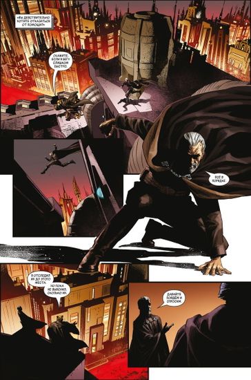 Комикс Звездные Войны. Эпоха Республики. Граф Дуку